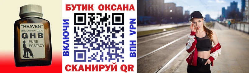 БУТИРАТ жидкий экстази  Норильск 