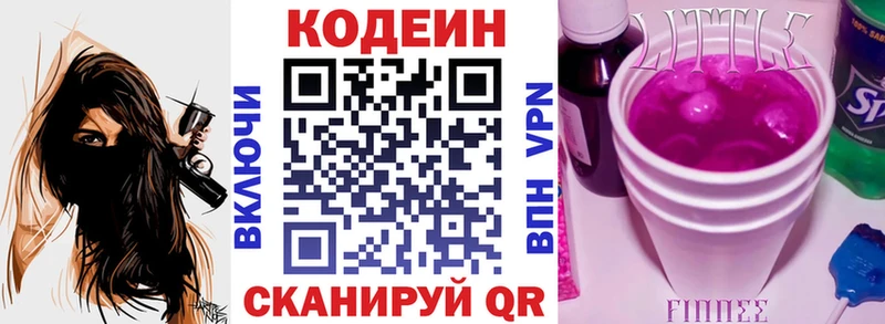 Codein напиток Lean (лин)  mega зеркало  Норильск 