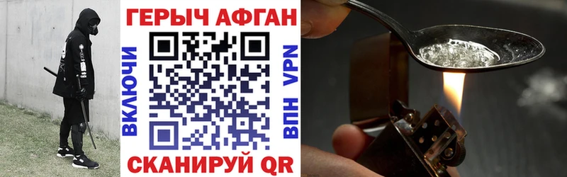 купить наркоту Норильск даркнет телеграм ГЕРОИН Афган