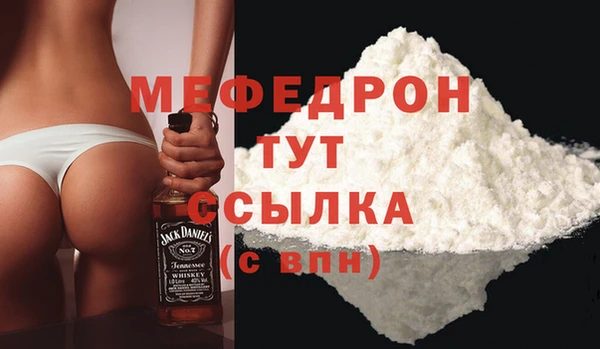 мяу мяу кристалл Абдулино