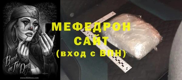 мяу мяу кристалл Абдулино