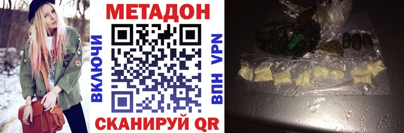 Метадон кристалл  дарк нет состав  Норильск 